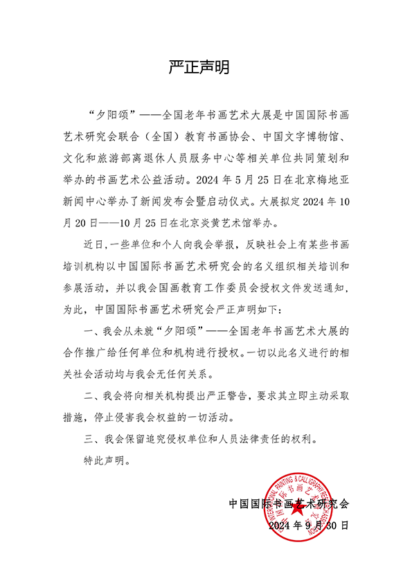 重要声明_00.png